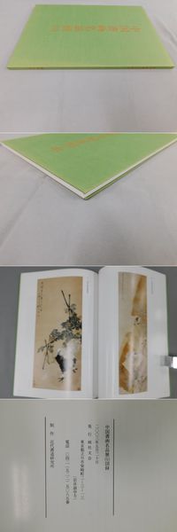 Amazon.co.jp: 訓点本四庫提要 経部2 書・詩 : 原田 種成: 本