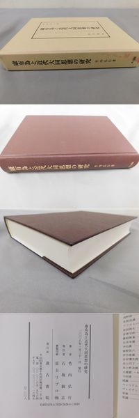 本願寺三十六人家集 赤人集□かな名蹟全集刊行会