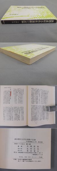 游墨春秋 木鶏室金石碑帖拾遺 | 伊藤 滋 |本 | 通販 | Amazon