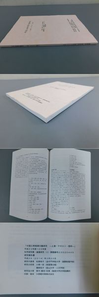 MOA美術館名品図録》【書跡彫刻漆工金工篇】(MOA美術館) / 光和