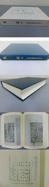 青山杉雨先生書簡集(槙社文会 編) / 光和書房 / 古本、中古本