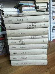 銭鍾書集（全10冊）
