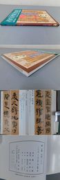 張大順 木簡千字文