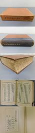 図書寮漢籍善本書目