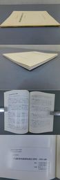 千葉県木更津市「請西遺跡群発掘調査報告書Ⅵ」野焼A遺跡