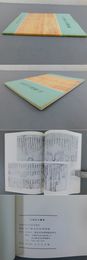 正倉院文書展