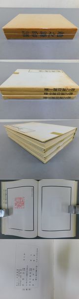 趙之謙印譜◇中国書店、2007年/k991