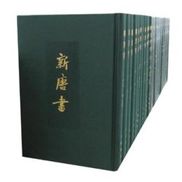 点校本二十四史（全241冊）