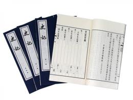 史記（線装大字本）