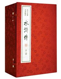 水滸伝/四大名著 名家点評（双色線装本 套装1-8冊）