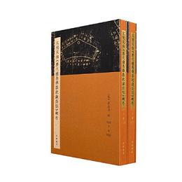 宋刻宋拓《歴代鐘鼎彜器款識法帖》輯存（精装繁体豎排・全2冊）