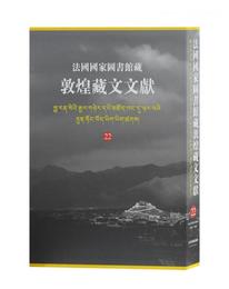 法国国家図書館蔵敦煌蔵文文献