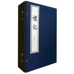 礼記（線装本・全5冊）