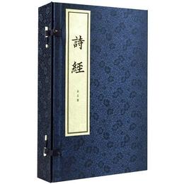 詩経（全5冊）（線装本）