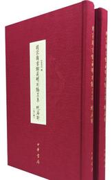 国家図書館蔵明刻僑呉集・蛻庵詩