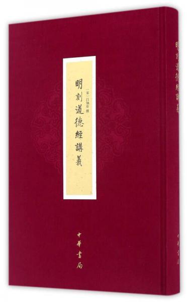 支那秘談 青龍刀(後藤朝太郎) / 光和書房 / 古本、中古本、古