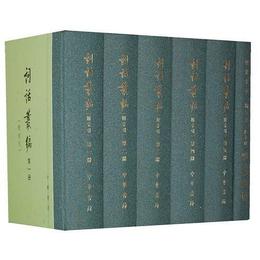 詞話叢編(全六冊)