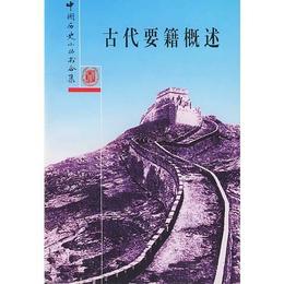 歴代帝王伝記