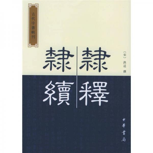 中国新民主主義革命史/大月書店/胡華