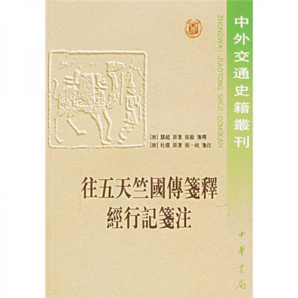 汲古叢書 56 唐令逸文の研究(中村裕一) / 光和書房 / 古本、中古本、古