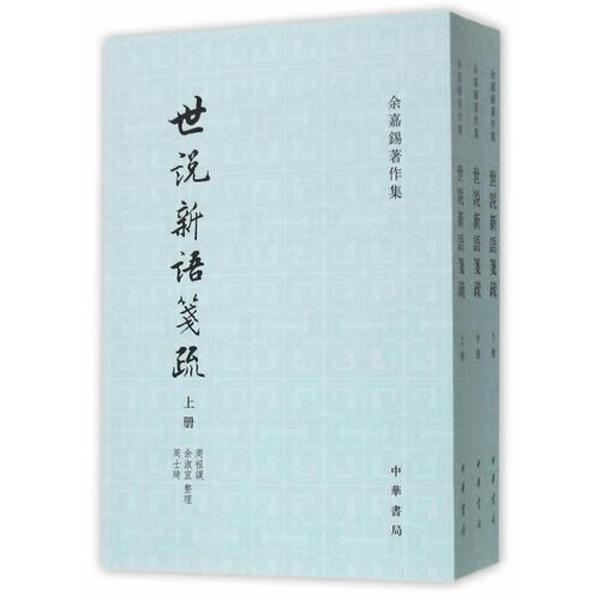 中国国民政府と農村社会 農業金融・合作社政策の展開(飯塚靖 編