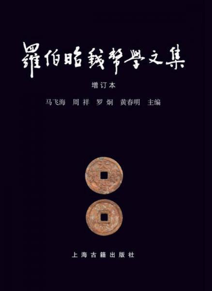 低価格の 中国戯曲服装図集.(馬強等) 古本、中古本、古書籍 / 光和書房 / 芸術、美術史