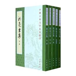 洪亮吉集（全五冊）