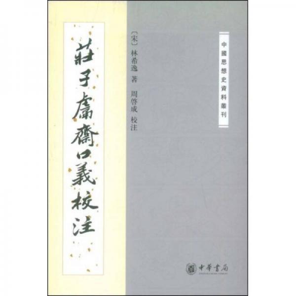陳道復書 杜工部山水障歌手巻 / 光和書房 / 古本、中古本、古