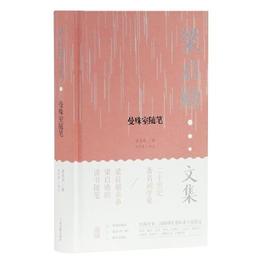 曼殊室随筆(梁啓勛文集)
