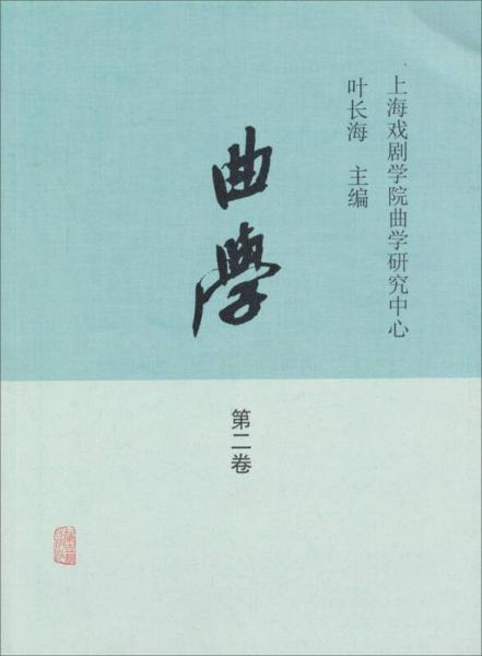 梁啓超未刊書信手跡(上下冊)(中華書局編輯部 編) / 光和書房 梁啓超未刊書信手跡(上下冊)(中華書局編輯部 編) / 光和書房