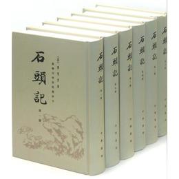 石頭記