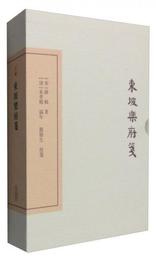 中国古典文学叢書：東坡楽府箋（典蔵本）