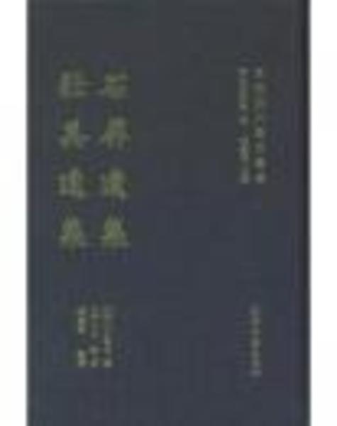 楚辞の研究(星川清孝) / 光和書房 / 古本、中古本、古書籍の通販