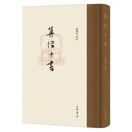 算経十書