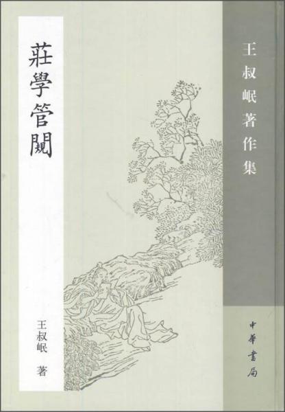 小川環樹著作集 全5巻揃 / 古本、中古本、古書籍の通販は「日本