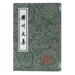 樊川文集(平)(中国古典文学叢書)