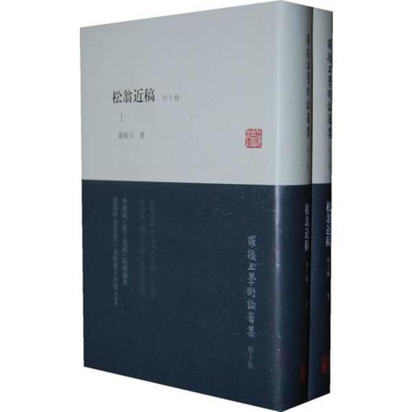 西南中国 納西族・彝族の民俗文化―民俗宗教の比較研究ー(佐野