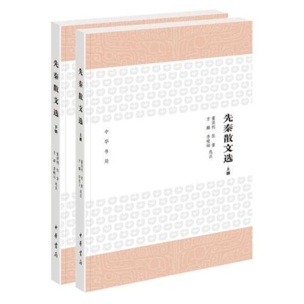新品本物 新編諸子集成 古本、中古 / 光和書房 / 全八冊(世界書局編輯部) 仏教