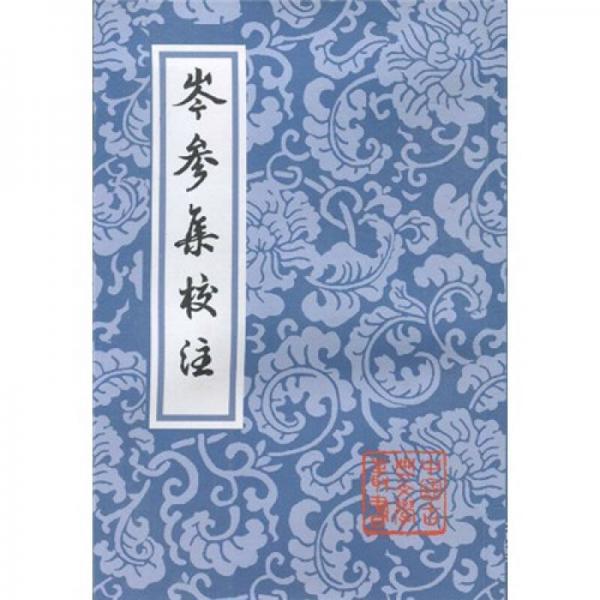 中医診断学ノート(内山恵子) / 光和書房 / 古本、中古本、古書籍