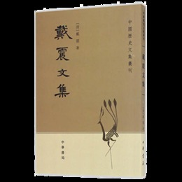 戴震文集