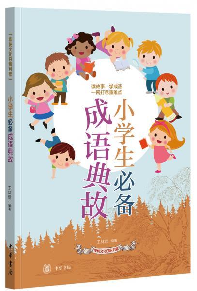 平安時代の宮廷祭祀と神祇官人(藤森馨) / 光和書房 / 古本、中古