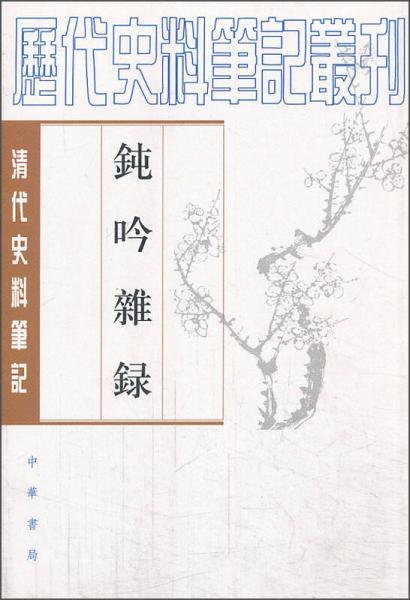 ト静】 ☆ 池大雅筆 名作扇面木版書画集 「東山清音帖」 扇面額