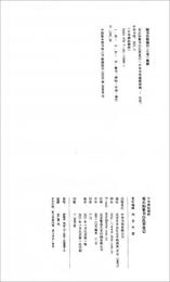 鄧石如篆書白氏草堂記/中華碑帖精粋