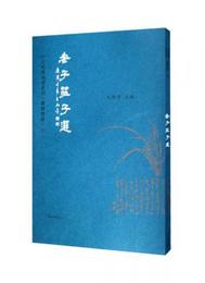 老子荘子選