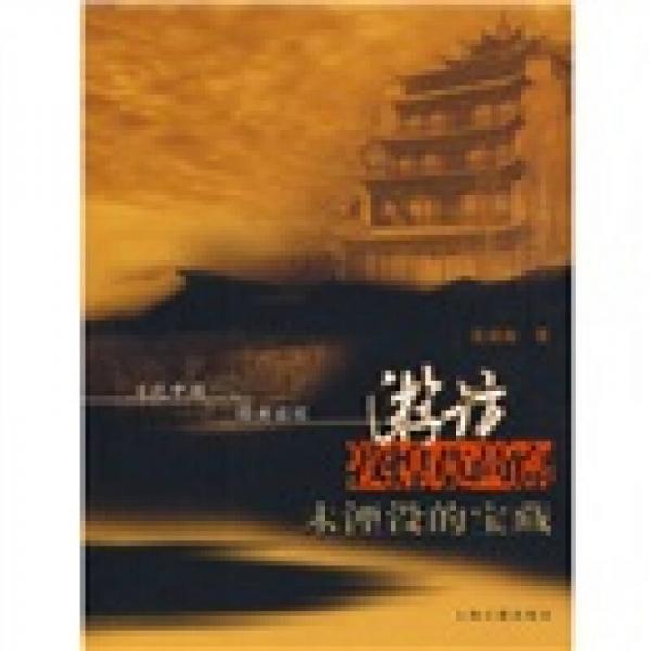 【海外輸入】 宋詞と言葉(中原健二) / 古本、中古本、古書籍の通販 / 光和書房 日本古典
