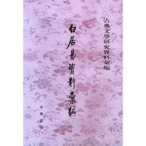懐風藻の詩と文(川上萌実) / 日本書房 / 古本、中古本、古書籍の