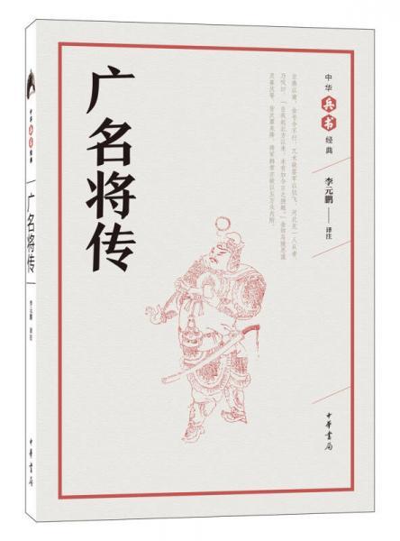 訳注 語石 石刻書道考古大系 上巻 藤原楚水 石刻書道-