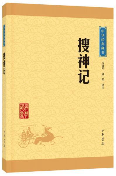 中国の名硯 現代から宋代まで(楠 文夫) / とらや書店 / 古本