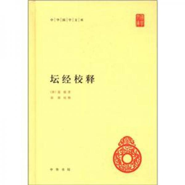 原色法帖選 27：漢 張遷碑（経折装帯函） / 光和書房 / 古本