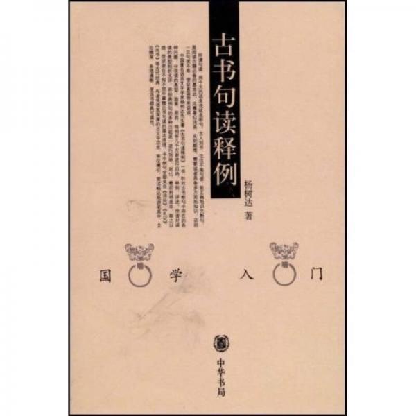 西沢一風全集 第一巻(西沢一風全集刊行会) / 光和書房 / 古本